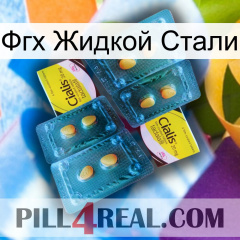 Фгх Жидкой Стали cialis5